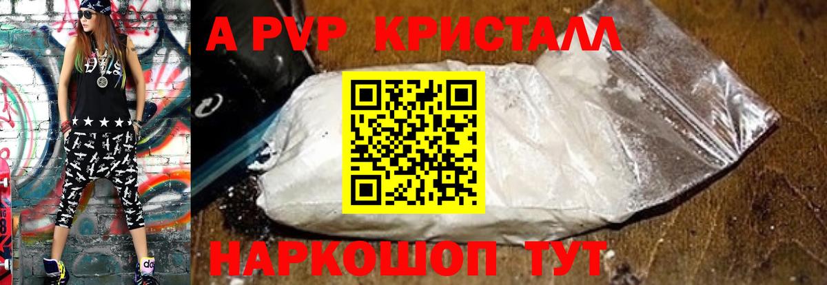 Alfa_PVP мука  APVP  Вход с VPN  Полевской  А ПВП СК  Alpha PVP мука 