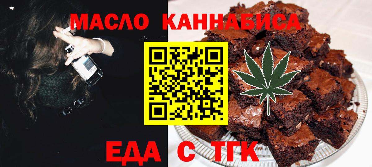 Печенье с ТГК конопля  Вход с VPN  Полевской 