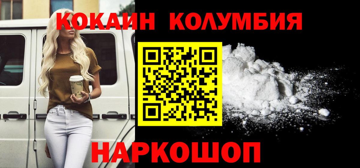 Полевской  Кокаин FishScale  Cocaine 99%  Вход с VPN 