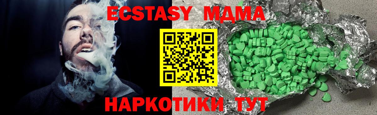 Полевской  Ecstasy  купить закладку  ЭКСТАЗИ DUBAI  Экстази MDMA  Вход с VPN 