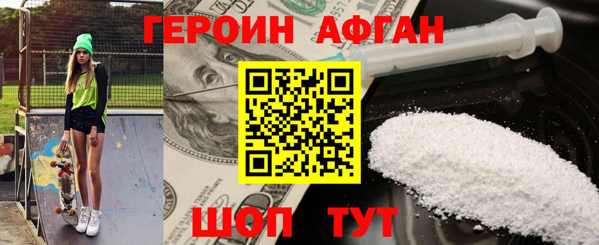 ГЕРОИН герыч  Героин  Полевской  Вход с VPN 