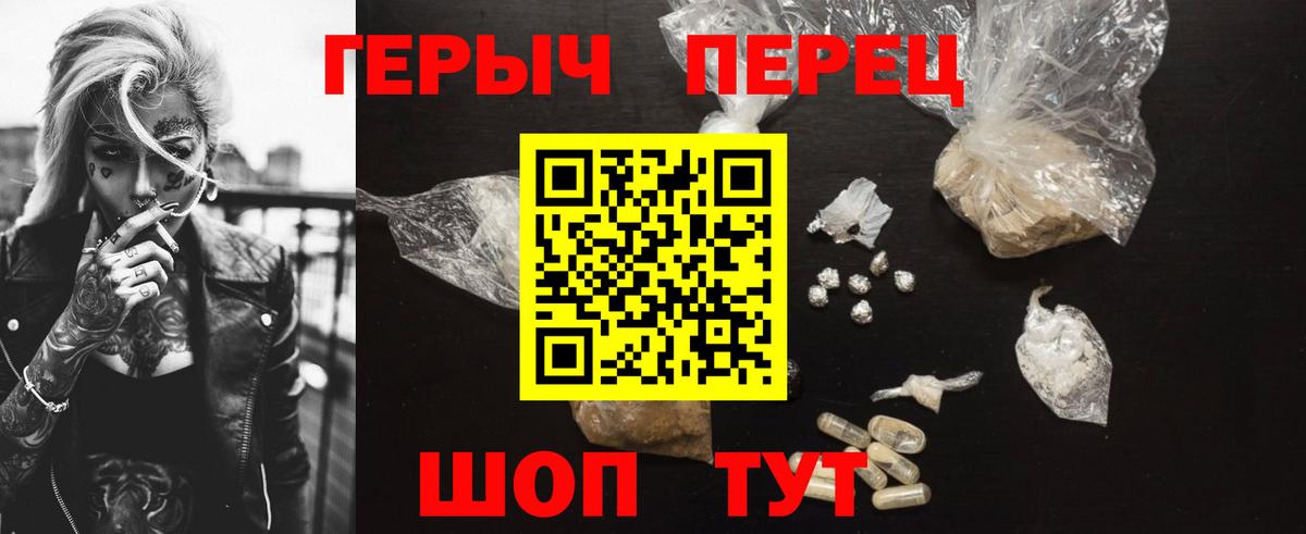 Героин Афган Полевской