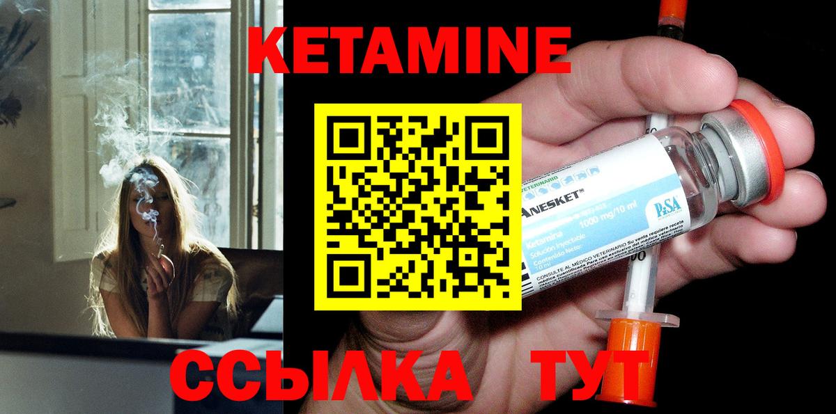 Кетамин VHQ  Кетамин VHQ  Вход с VPN  Полевской 