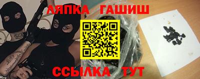 гашик Можайск