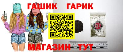 гашик Можайск