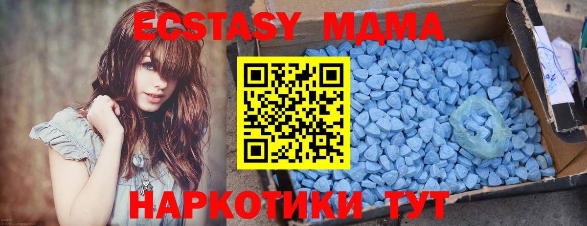 MDMA crystal Полевской