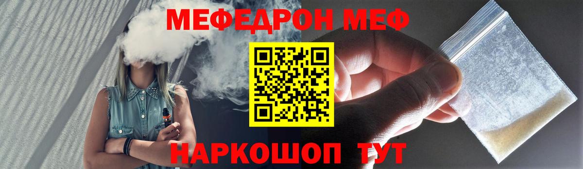 Мефедрон мяу мяу  МЯУ-МЯУ  Полевской  Вход с VPN  МЕФ мяу мяу 