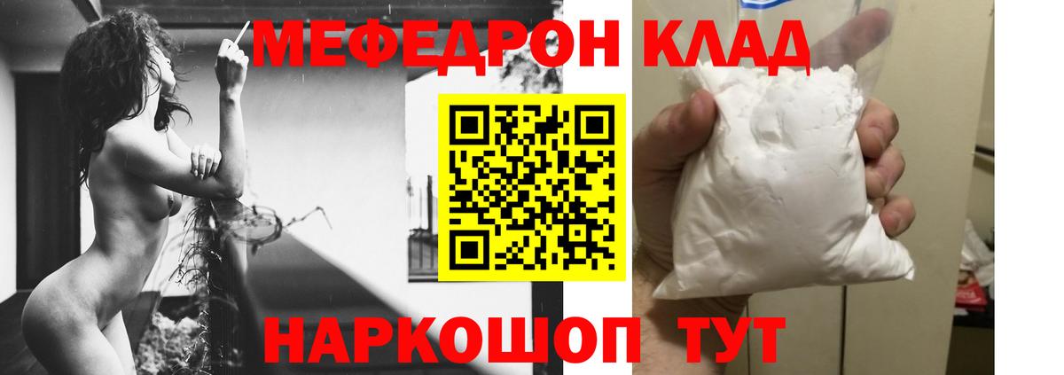 МЕФ кристаллы Полевской
