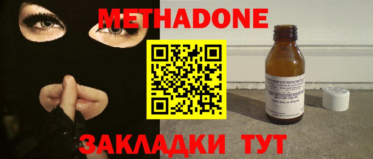 Полевской  Метадон VHQ  Вход с VPN 