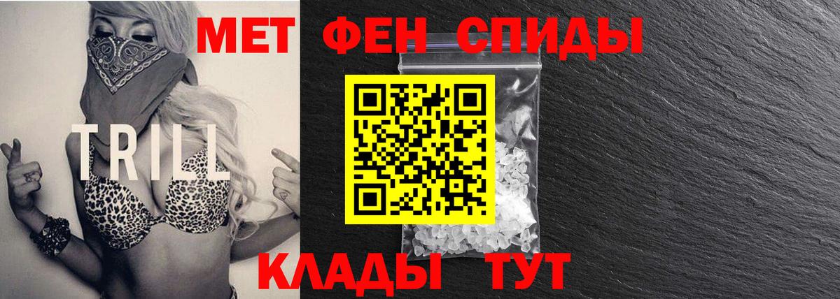 Первитин мет Полевской