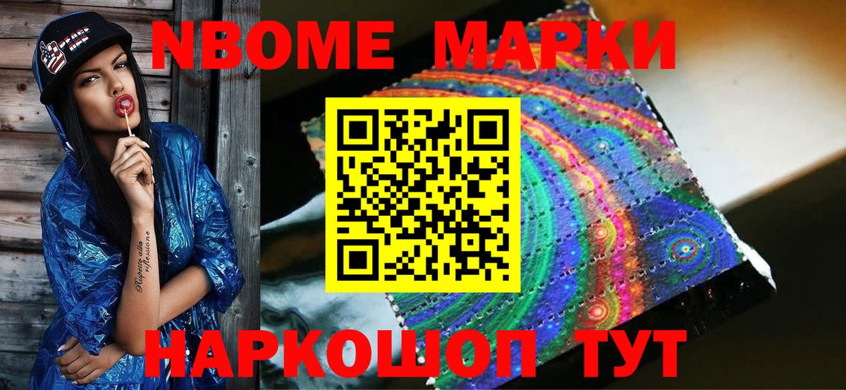 Наркотические марки 1,5мг  Вход с VPN  Марки N-bome  Полевской 